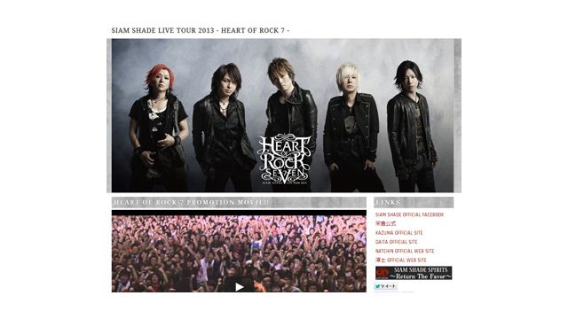 SIAM SHADE DVD HEART OF ROCK 7 - ミュージック SIAM SHADE DVD HEART OF ROCK 7 - ミュージック