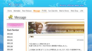 Kiroro金城綾乃、離婚　8年の結婚生活に終止符