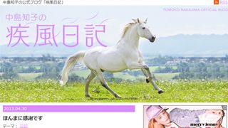 中島知子、TKOの呼び掛けに感謝も「私のことはご心配なく！」