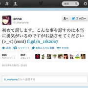 元AKB48森杏奈、対人恐怖症を告白…握手もできない状態に