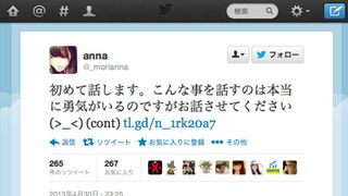 元AKB48森杏奈、対人恐怖症を告白…握手もできない状態に