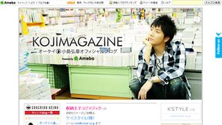 収納王子コジマジック、40歳にして父親に！夫人の妊娠報告