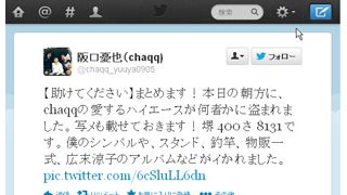 ロックバンドchaqq、機材車が盗難に ライブ前…物販、CD、ドラムシンバルなどが被害に