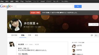SKE48井口栞里、風疹で入院していた…無事退院を報告