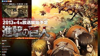 アニメ「進撃の巨人」製作委員会が謝罪…放送局により内容が異なる