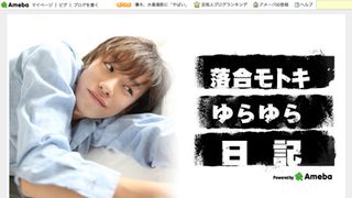 橋本愛と熱愛報道の俳優、ブログ炎上…コメント欄を閉鎖