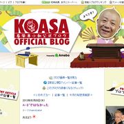 天海祐希の降板報道、春風亭小朝が苦言