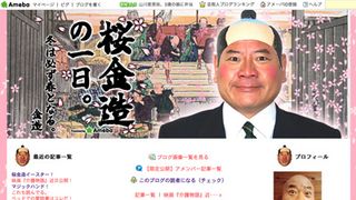 脳内出血の桜金造、仕事復帰へ!ライブ&テレビ出演が決定
