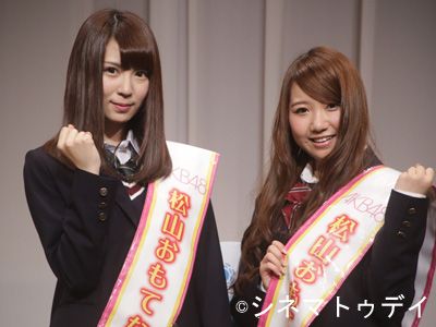 AKB48菊地あやか＆名取稚菜が松山市観光大使に任命！