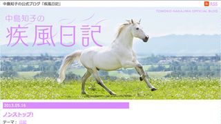 元オセロ・中島知子、ハリウッド進出を否定!“ボケ”のつもりだった