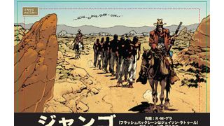 『ジャンゴ』がコミックに！タランティーノの初期構想を忠実に再現！