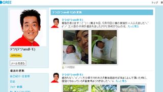 テツandトモのテツに第3子誕生！