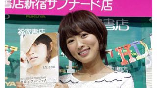 夏菜、現在は恋人おらず!フォトブックで「わたしを攻略して」とアピール!