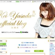 保田圭、大安の日に入籍!