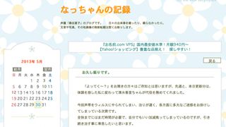 声優・桑谷夏子、声帯の治療専念へ