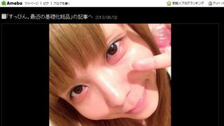 益若つばさ、お風呂上がりのドすっぴんを公開!