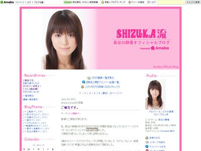 らき すた 声優の長谷川静香 所属事務所離れる 今後はフリーに シネマトゥデイ