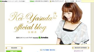 保田圭、新婚疲れ?風邪でダウン…「家事とお仕事の両立って大変」