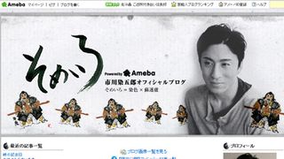 市川染五郎、プレート除去手術が成功