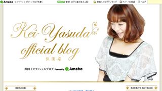 保田圭、矢口真里との合同ディナーショーの延期を謝罪