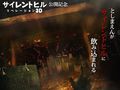 サイレントヒル リベレーション 3d の映画ニュース シネマトゥデイ