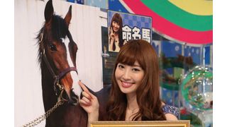 AKB小嶋陽菜が命名！最強馬ディープインパクト弟の馬名が発表！