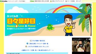 列車接触事故の布川敏和、ファンに感謝！薬丸からも心配のメッセージ
