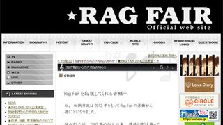 RAG FAIRからベース加納孝政が脱退 11年の活動にピリオド