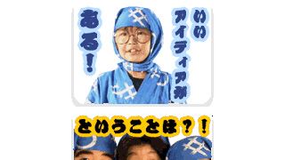 『忍たま乱太郎』カカオトークでスタンプ無料配信!実写映画としては日本初!