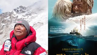 三浦雄一郎さん、CMナレーションに初挑戦！アカデミー賞ノミネート作『コン・ティキ』