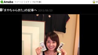 海老蔵ブログに義姉・麻耶登場