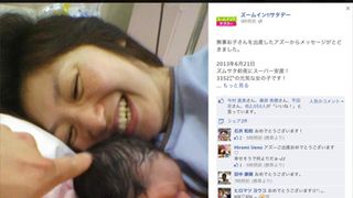 「ズムサタ」リポーター岸谷梓、第1子女児出産！