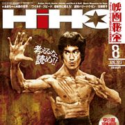 じぇじぇじぇ!これが本当の「あまちゃん」だ?めくるめく海女映画の世界!-映画秘宝