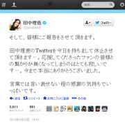 声優・田中理恵がツイッター休止…イベントに不審者乱入でケガ