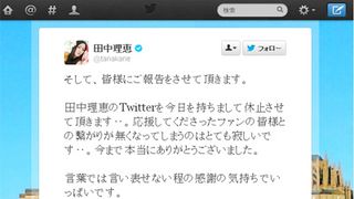 声優・田中理恵がツイッター休止…イベントに不審者乱入でケガ