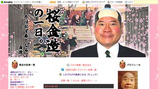 桜金造、退院！4か月以上の闘病生活にピリオド