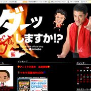 アントキの猪木、退院!ヘルニアで今月16日に救急搬送