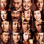 三谷幸喜最新作『清須会議』映像が解禁!総勢26名のオールスター歴史エンターテインメント!