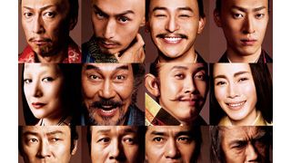 三谷幸喜最新作『清須会議』映像が解禁！総勢26名のオールスター歴史エンターテインメント！