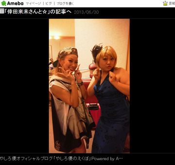 倖田來未、自身のモノマネ芸人をライブに招く