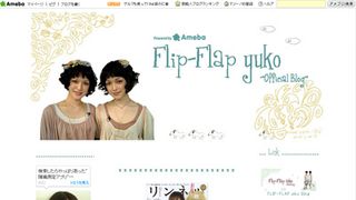FLIP-FLAP・ゆうこが第2子女児出産！名前は「紬希(つむぎ)」！