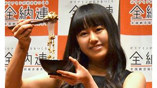 憧れの女優・米倉涼子は納豆仲間?宮崎香蓮が新納豆クイーンに!