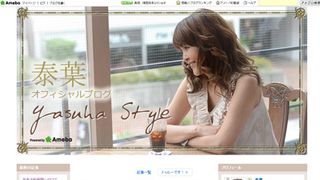 泰葉、3年ぶり活動再開へ　充電期間中に60曲創作済み
