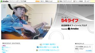 元男闘呼組・前田耕陽に第2子!妻・海原ともこが妊娠5か月!