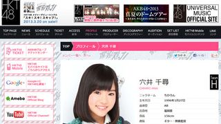 HKT48穴井千尋、またも霰粒腫で休養