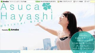 林明日香、石井慧との結婚は「自然な事」 ブログで入籍報告