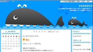 「アイマス」声優・平田宏美、第1子男児を出産!