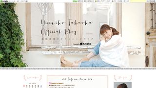 高岡由美子、1歳半の娘が意識不明に…救急搬送でパニック