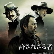 『許されざる者』総勢11名の新ポスター公開!壮絶なストーリー展開を予感させるビジュアルがここに!