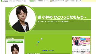 響・小林、ブログでも結婚を発表 相方・長友はサプライズにしょんぼり